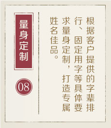 东莞哪里起名专业-起名流程八