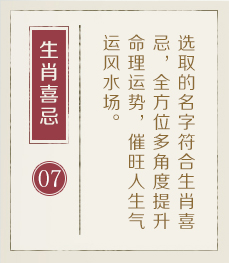 东莞哪里起名专业-起名流程七