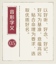 东莞哪里起名专业-起名流程五