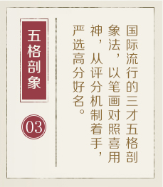 东莞哪里起名专业-起名流程三